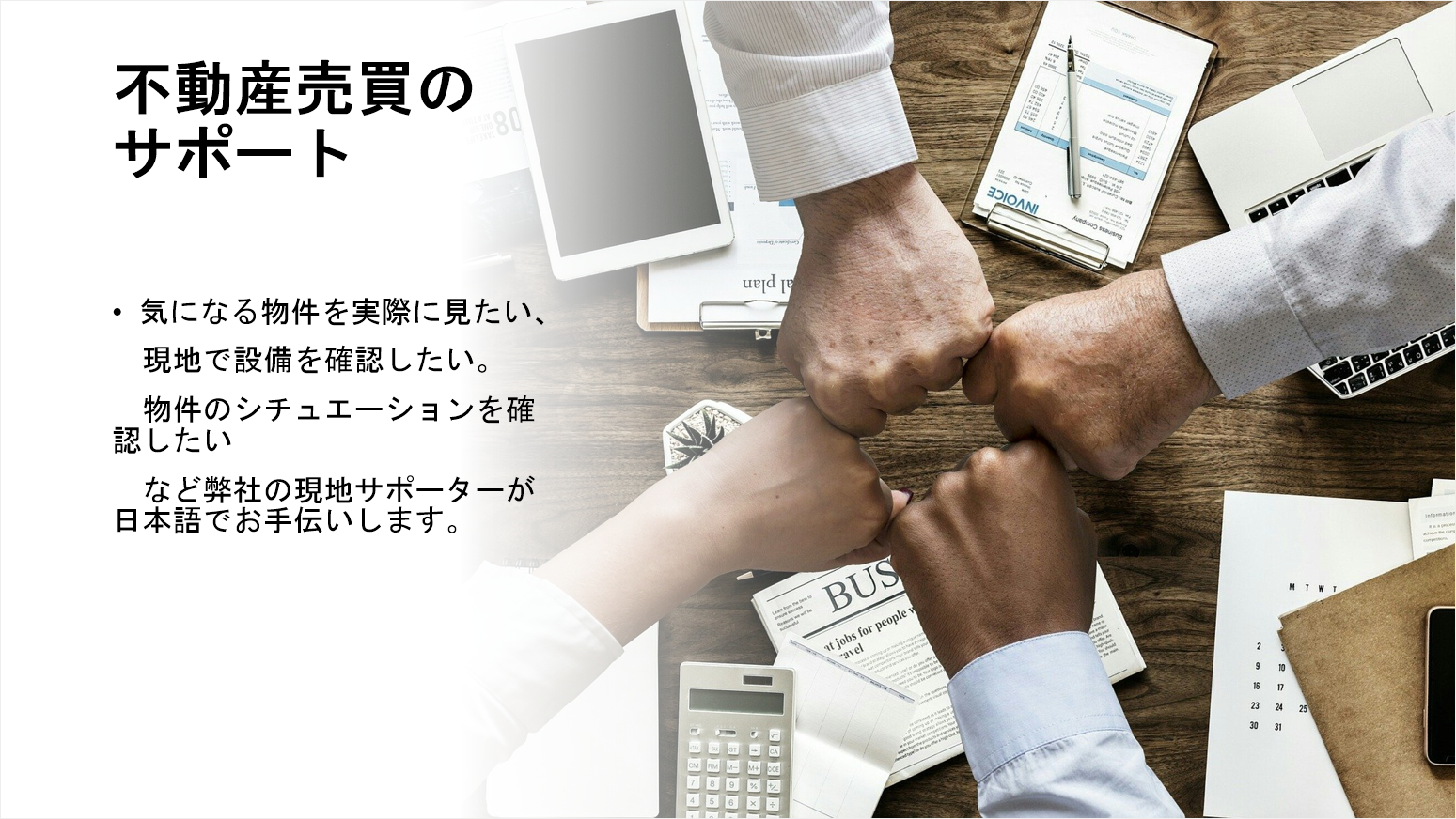 不動産コンサルティング